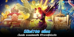 Metang789 main slot website